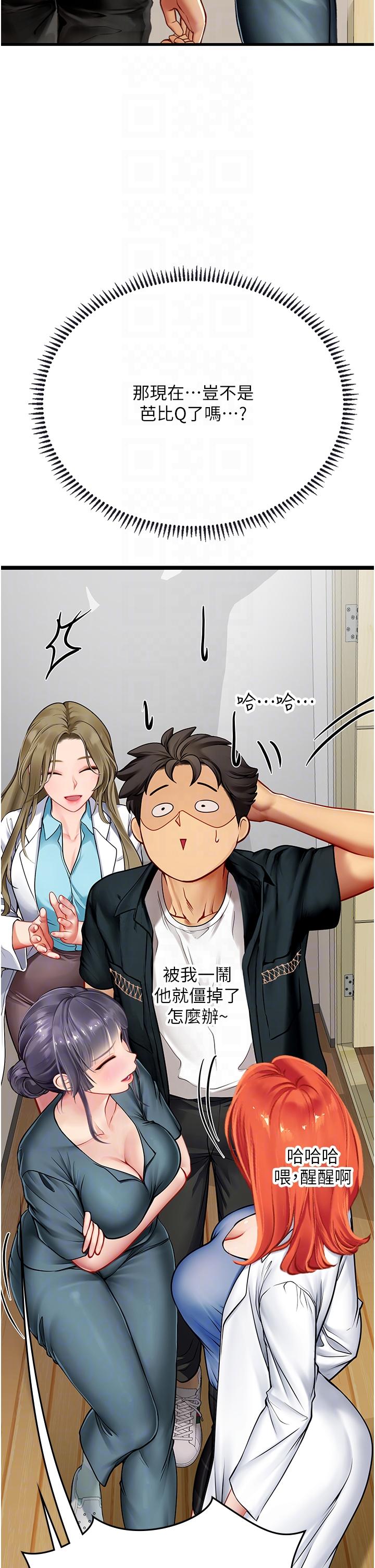 第57话-这是…嘉明的味道？