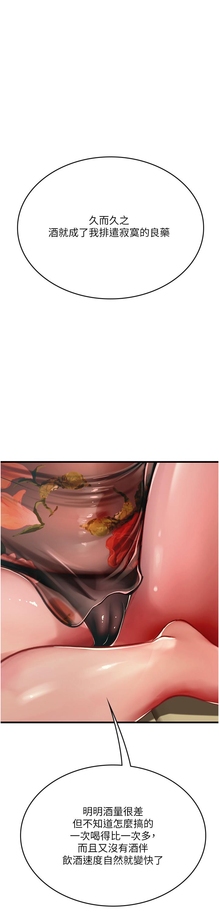 第58话-我帮妳排解寂寞