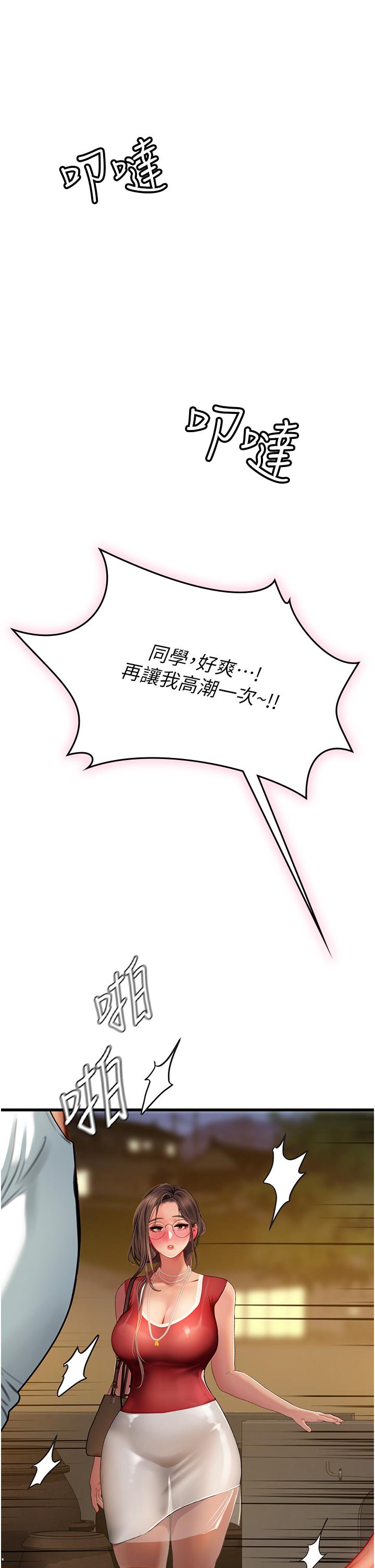 第59话-用精液餵饱我！