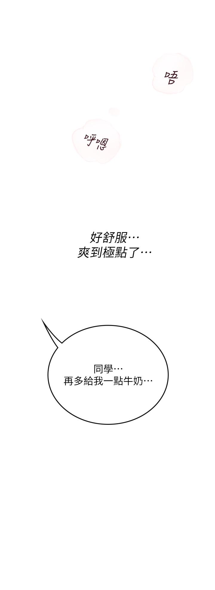 第59话-用精液餵饱我！
