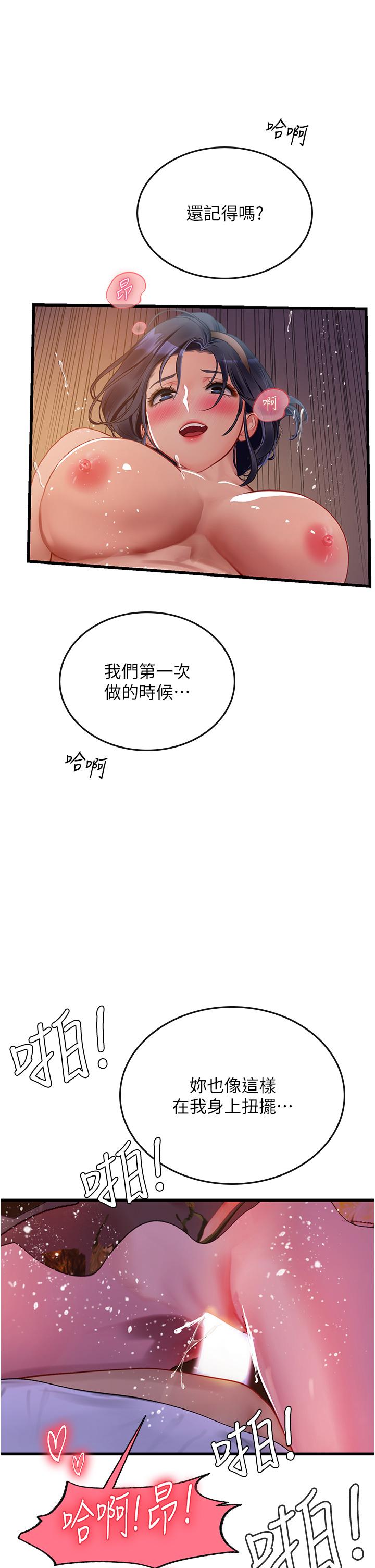 第59话-用精液餵饱我！