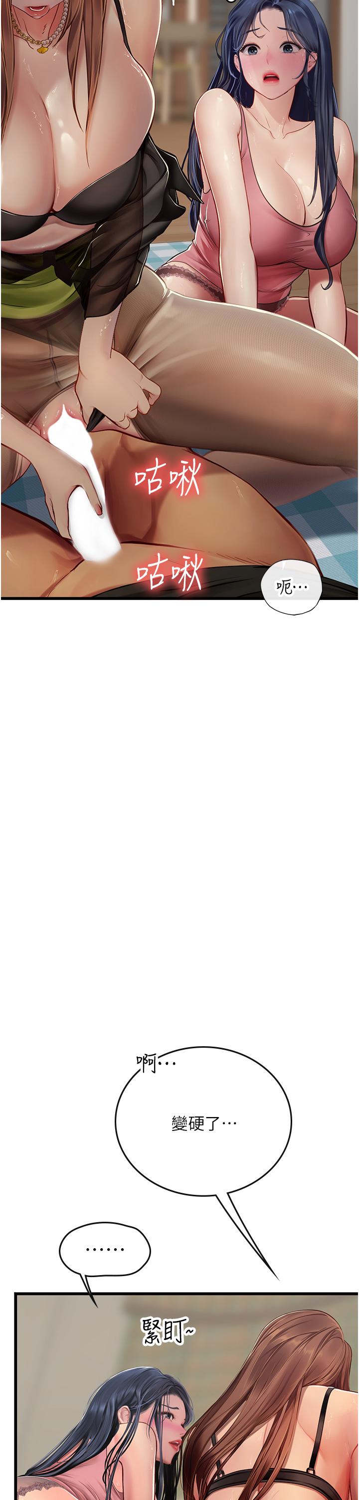 第62话-谁的小穴更舒服？