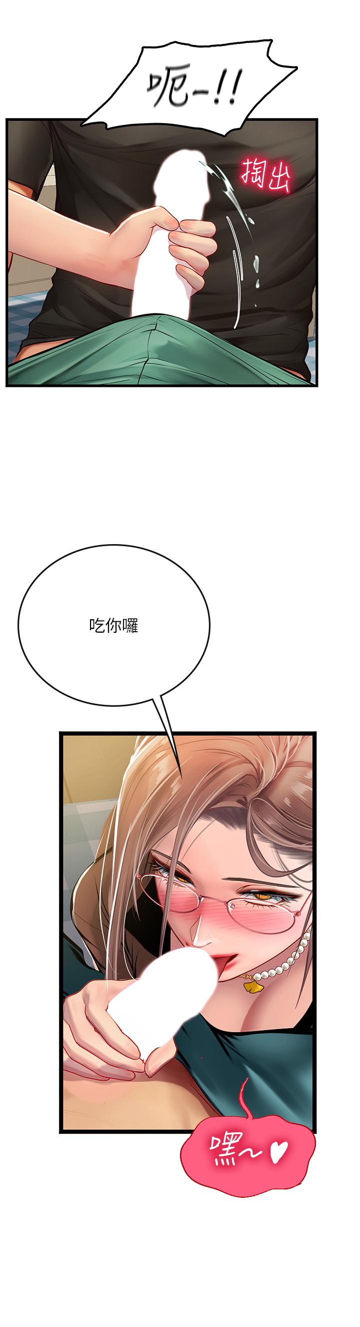 第62话-谁的小穴更舒服？
