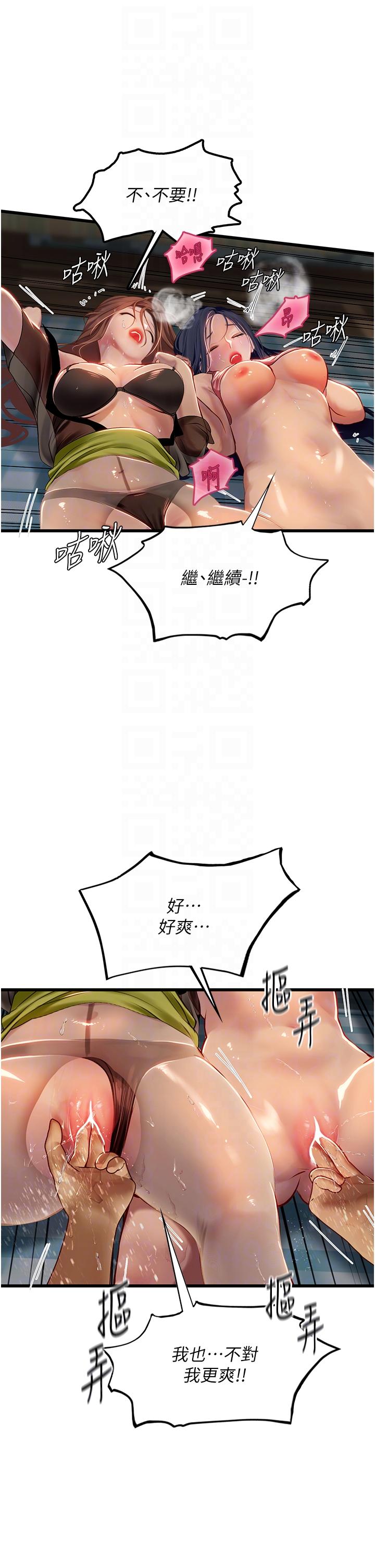 第63话-抱歉，我先开动啰♥