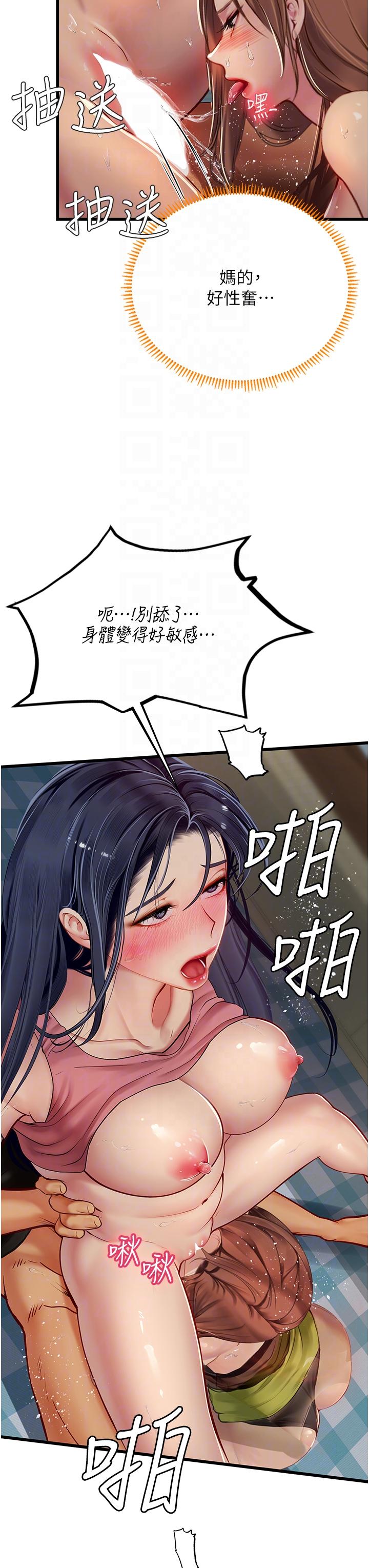 第64话-双穴包夹的滋味