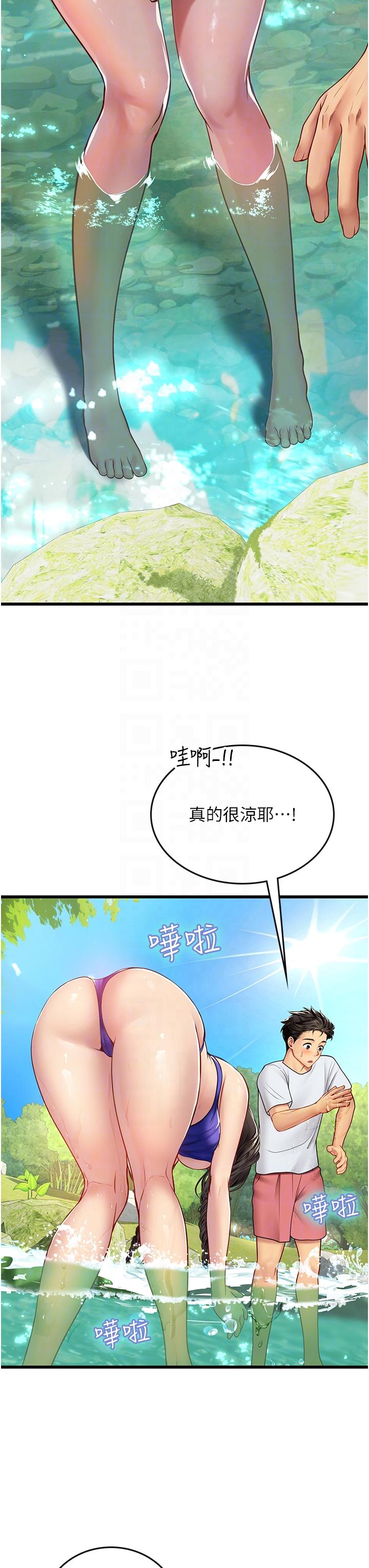 第65话-屁股翘高讨棒棒
