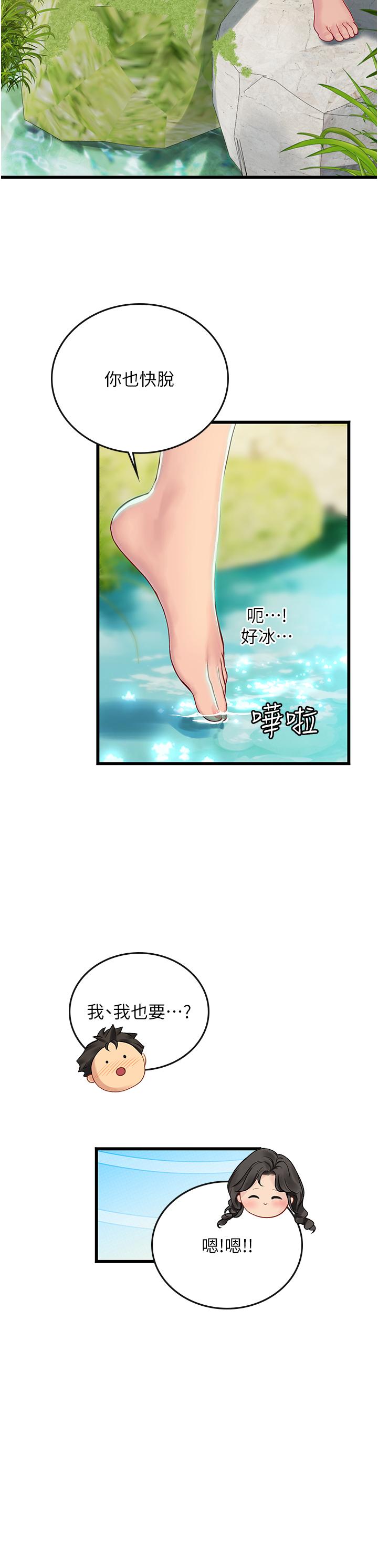 第65话-屁股翘高讨棒棒