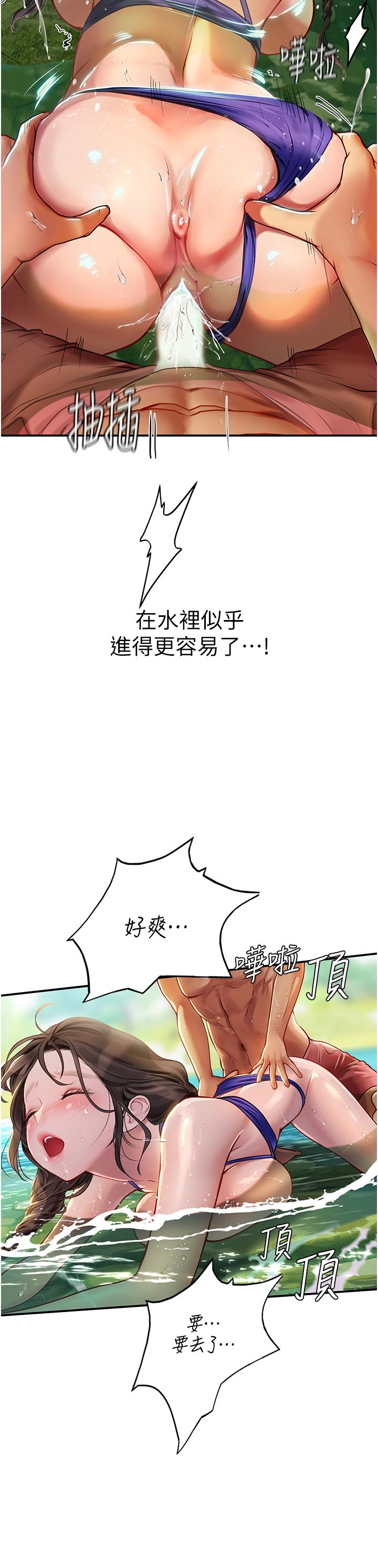 第66话-紧扯辫子疯狂后入