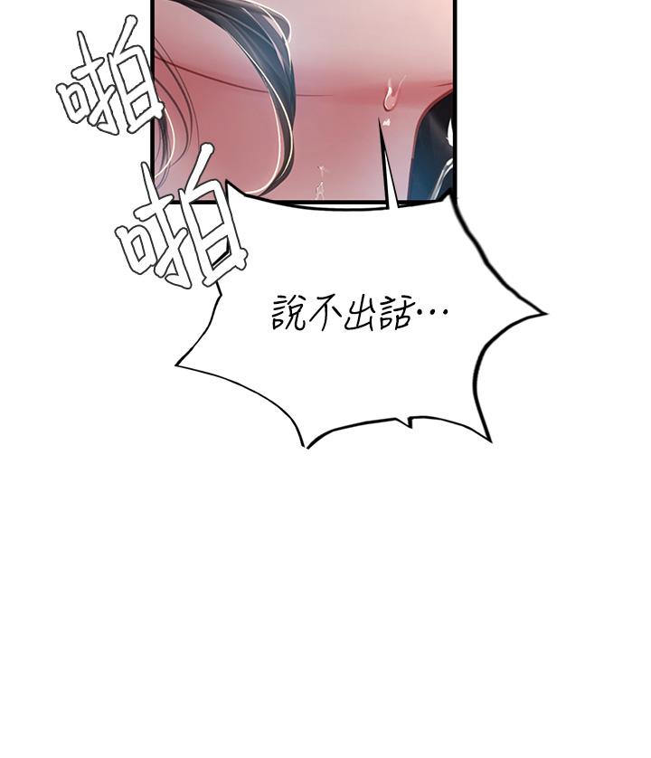 第66话-紧扯辫子疯狂后入