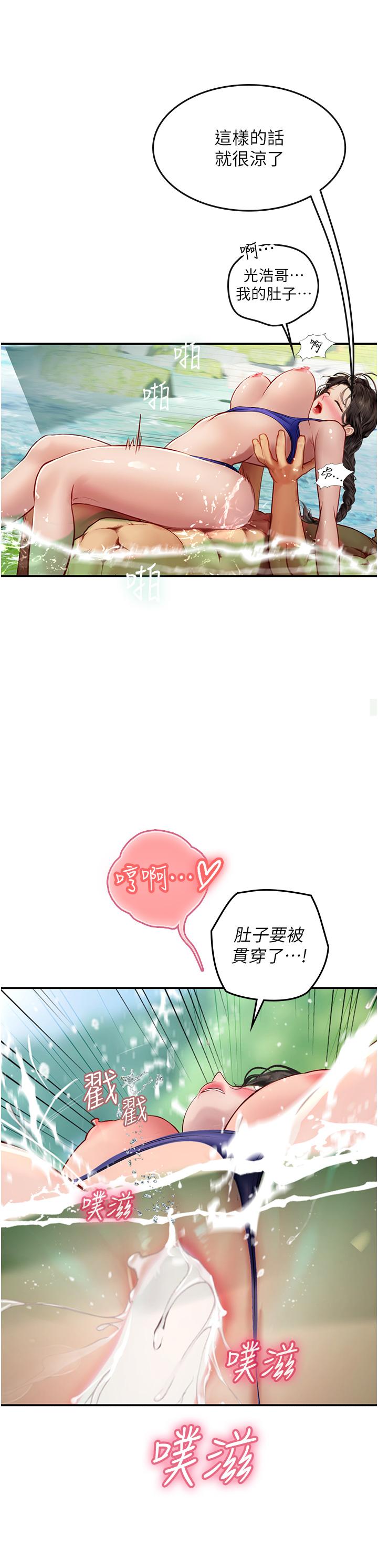 第67话-再骚下去会吓跑你