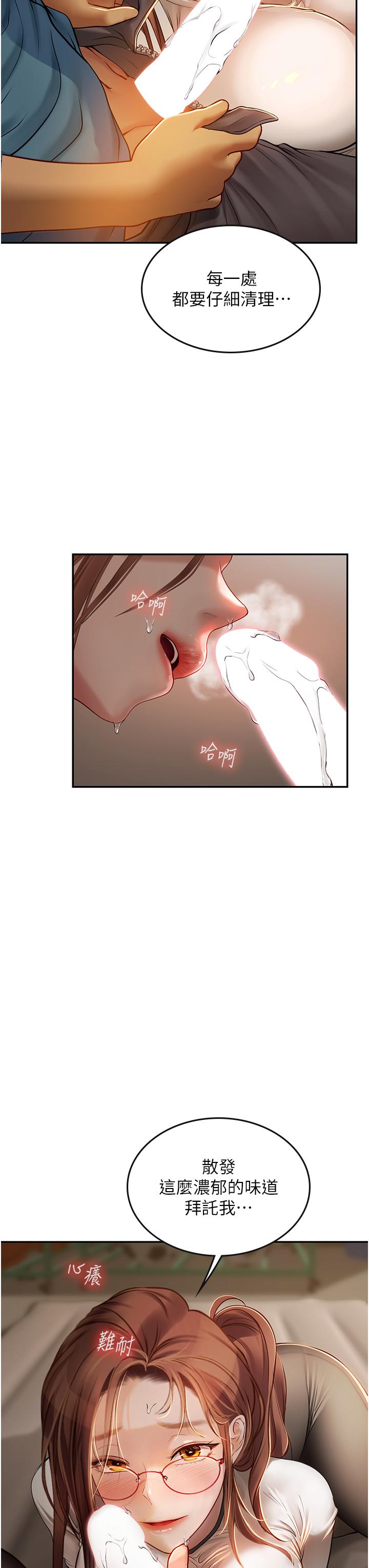 第68话-想多粗暴都可以