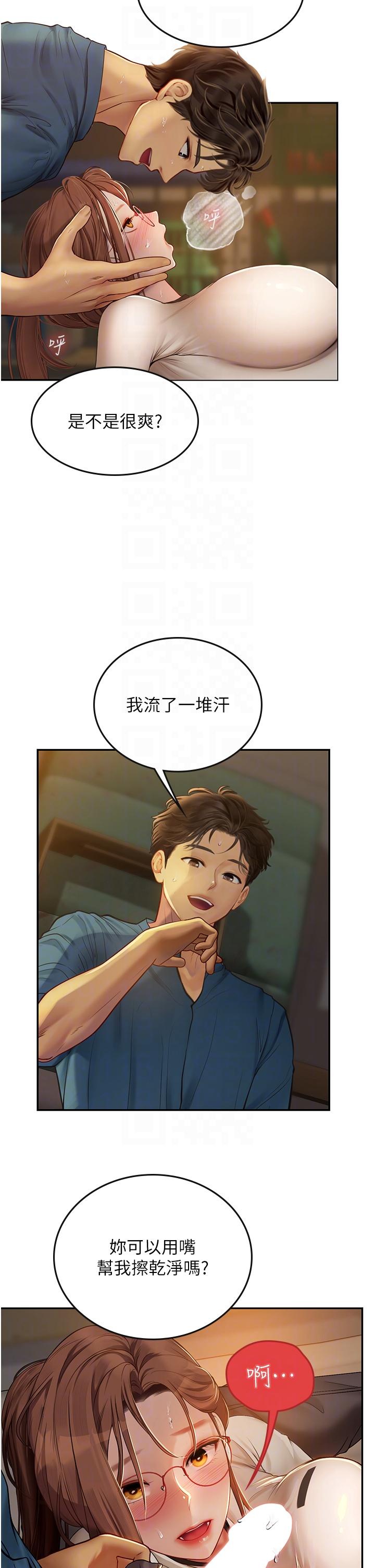 第68话-想多粗暴都可以