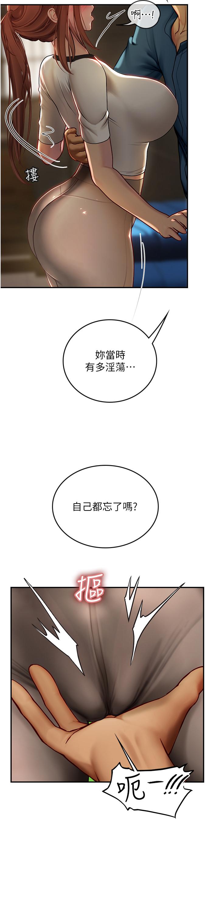 第68话-想多粗暴都可以