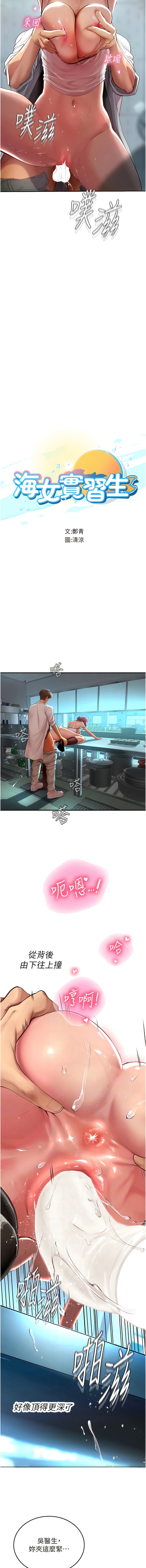 第72话-注射大量「营养针」