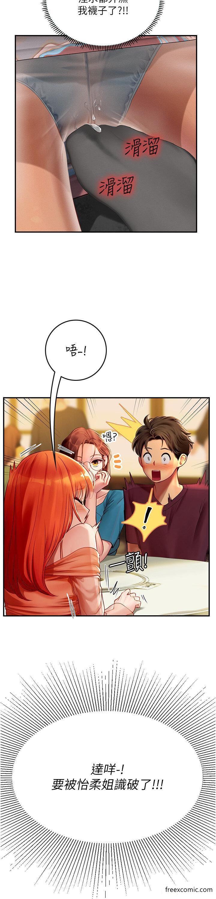 第73话-让大家看妳发情的骚样