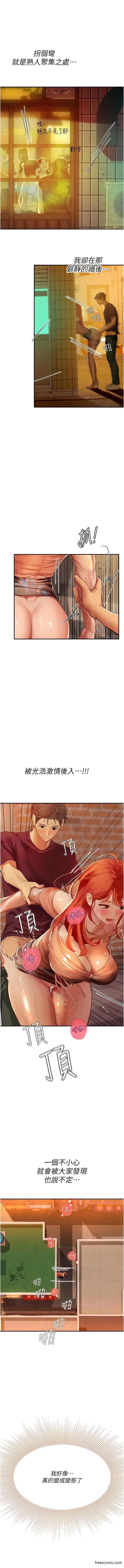 第74话-回我家继续…