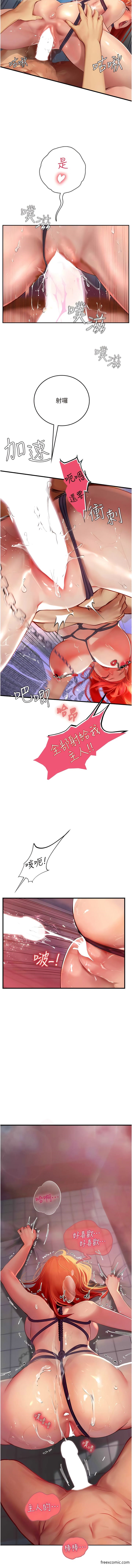 第76话-给我主人的香浓牛奶