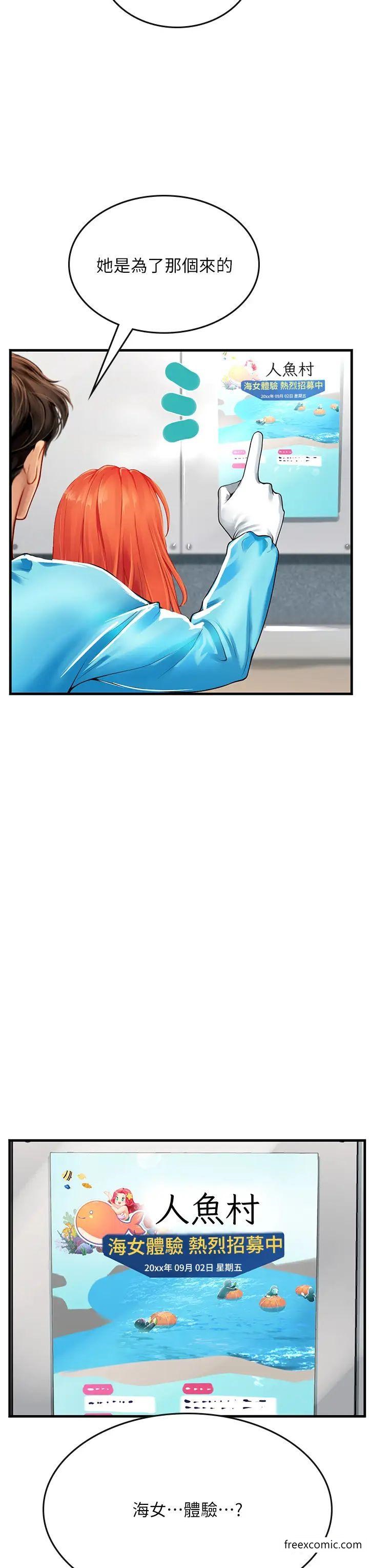 第77话-来玩点刺激的