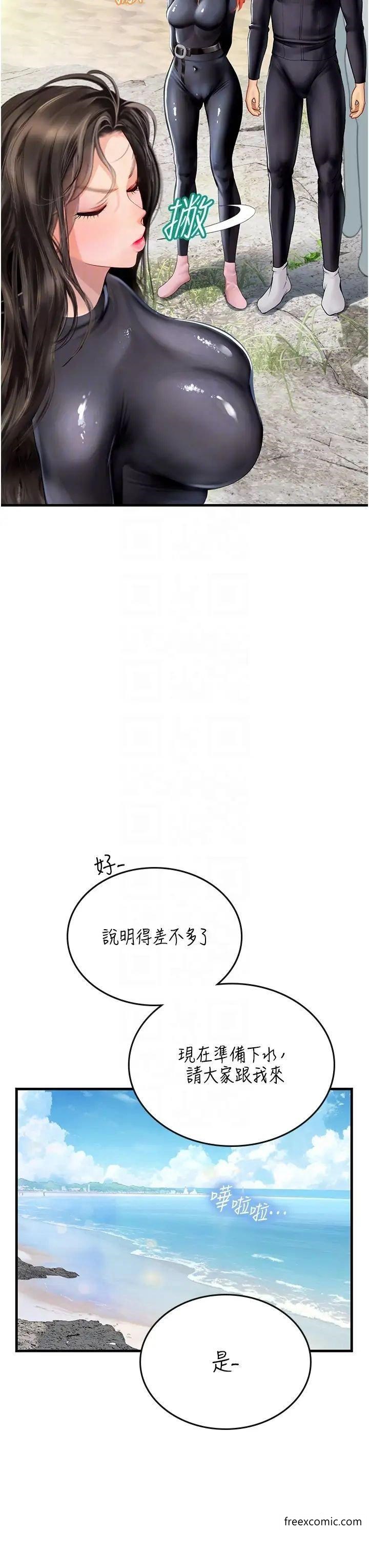 第77话-来玩点刺激的