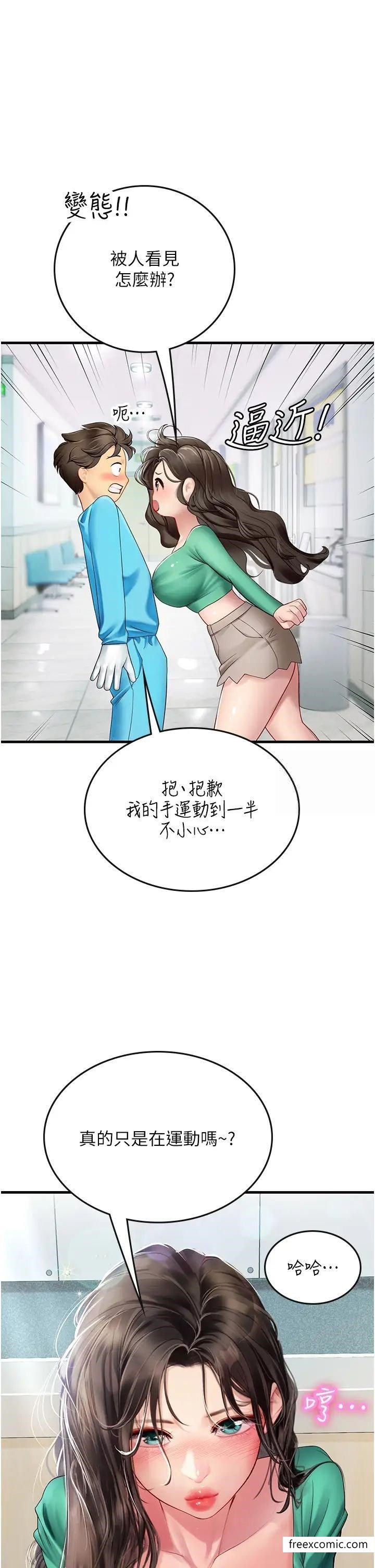 第77话-来玩点刺激的