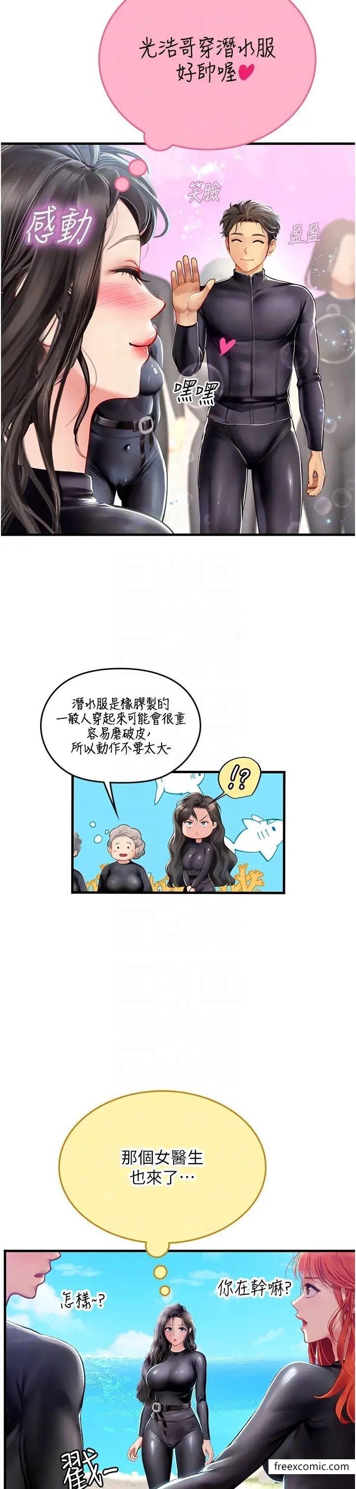 第77话-来玩点刺激的