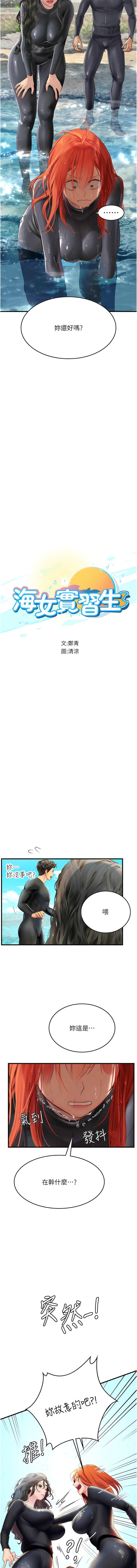 第78话-腿打开，剩下我来