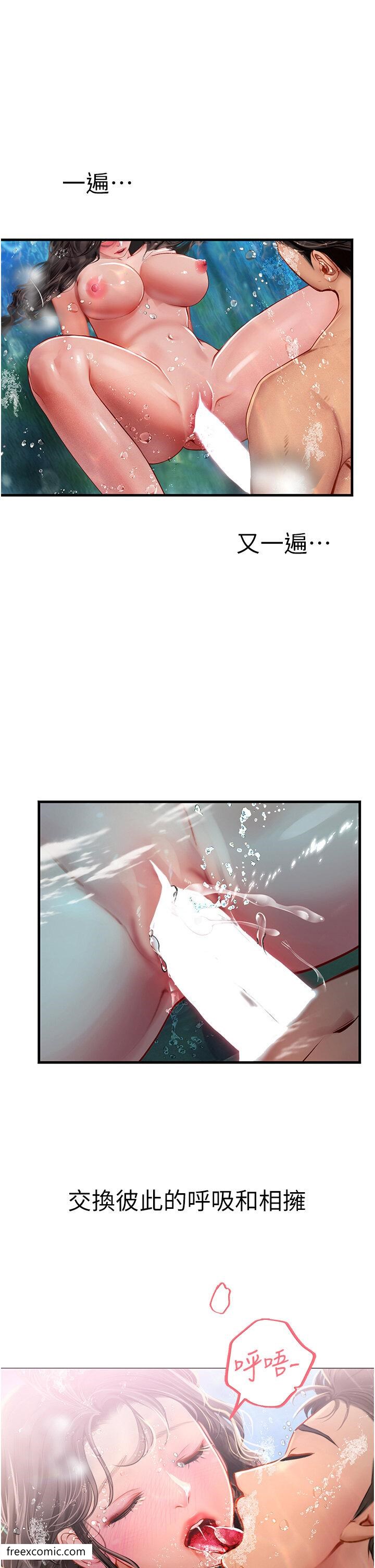 第80话-欲罢不能的水中爱爱
