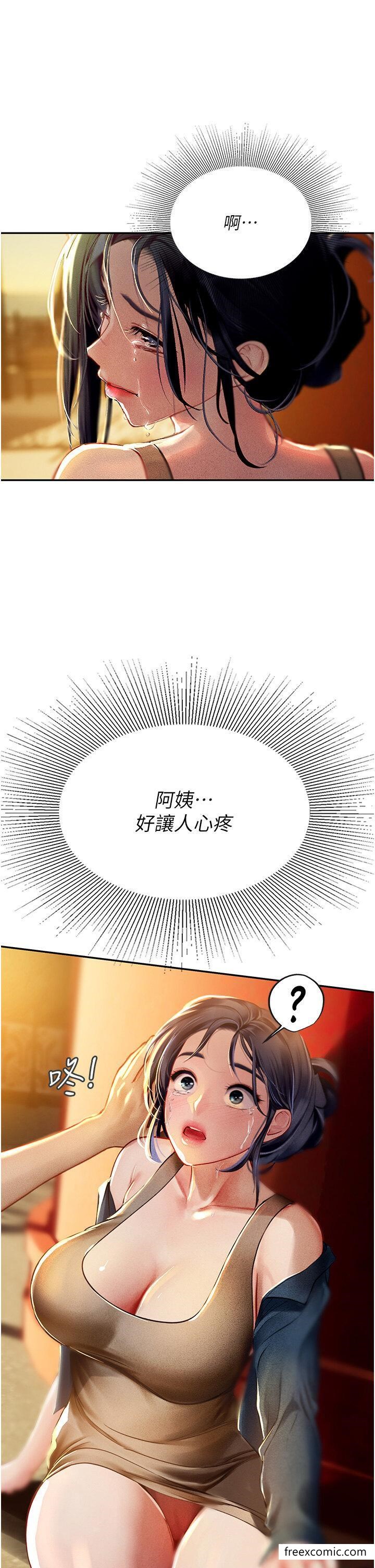 第82话-马上让妳热起来