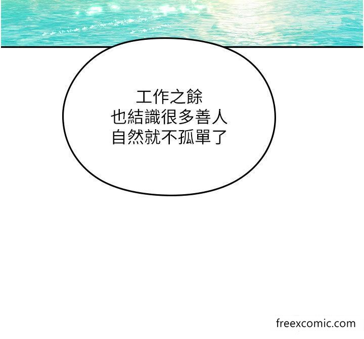 第82话-马上让妳热起来