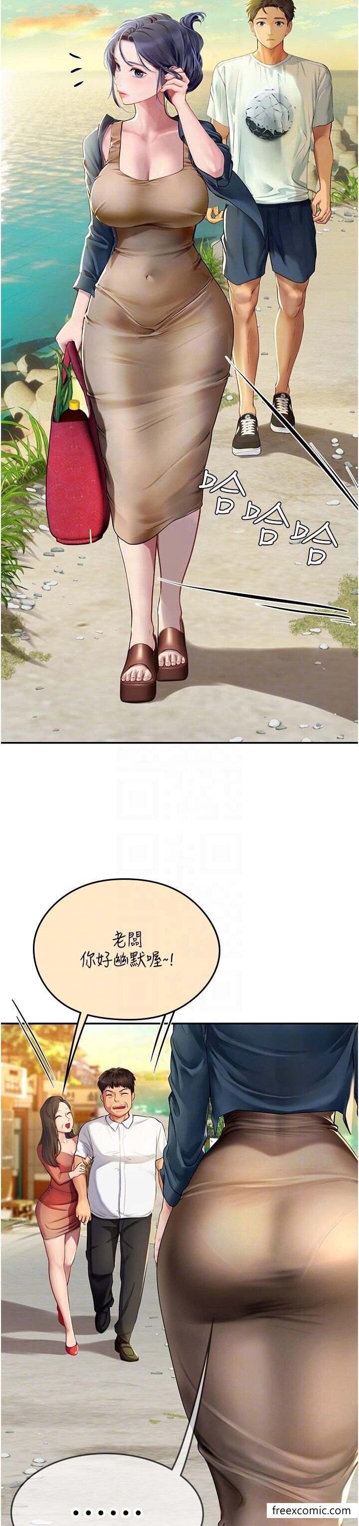 第82话-马上让妳热起来