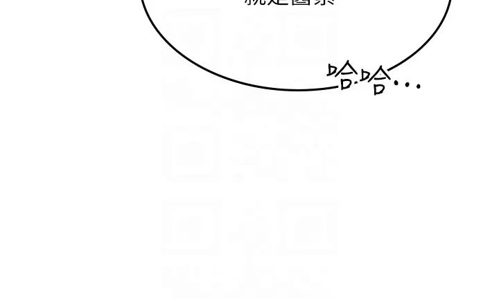 第83话-满脑子只有同学的大老二