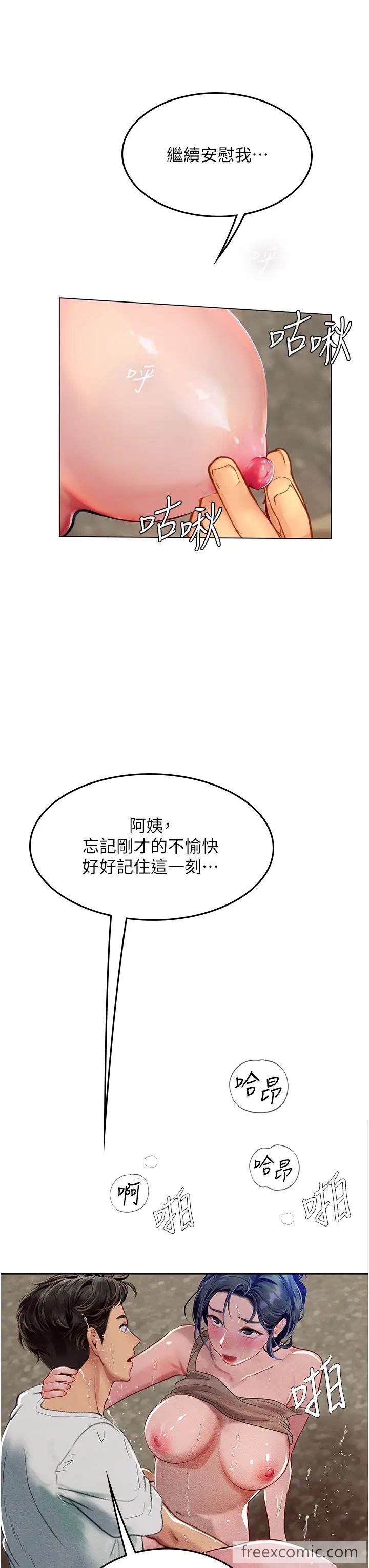第83话-满脑子只有同学的大老二