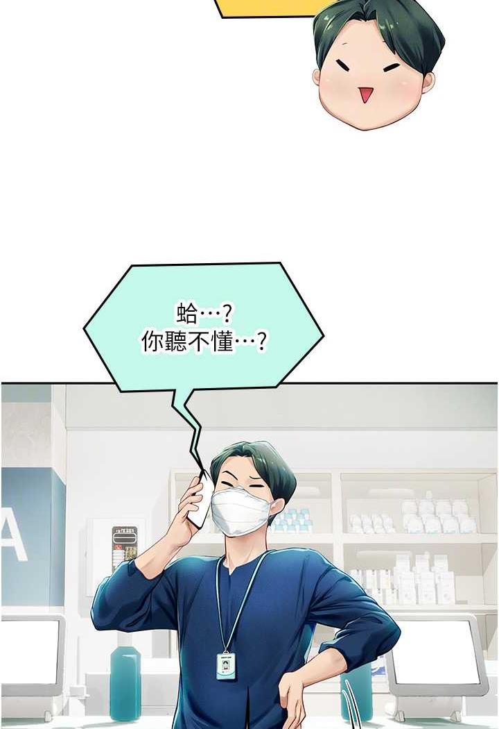 第84话-光浩哥要走了？