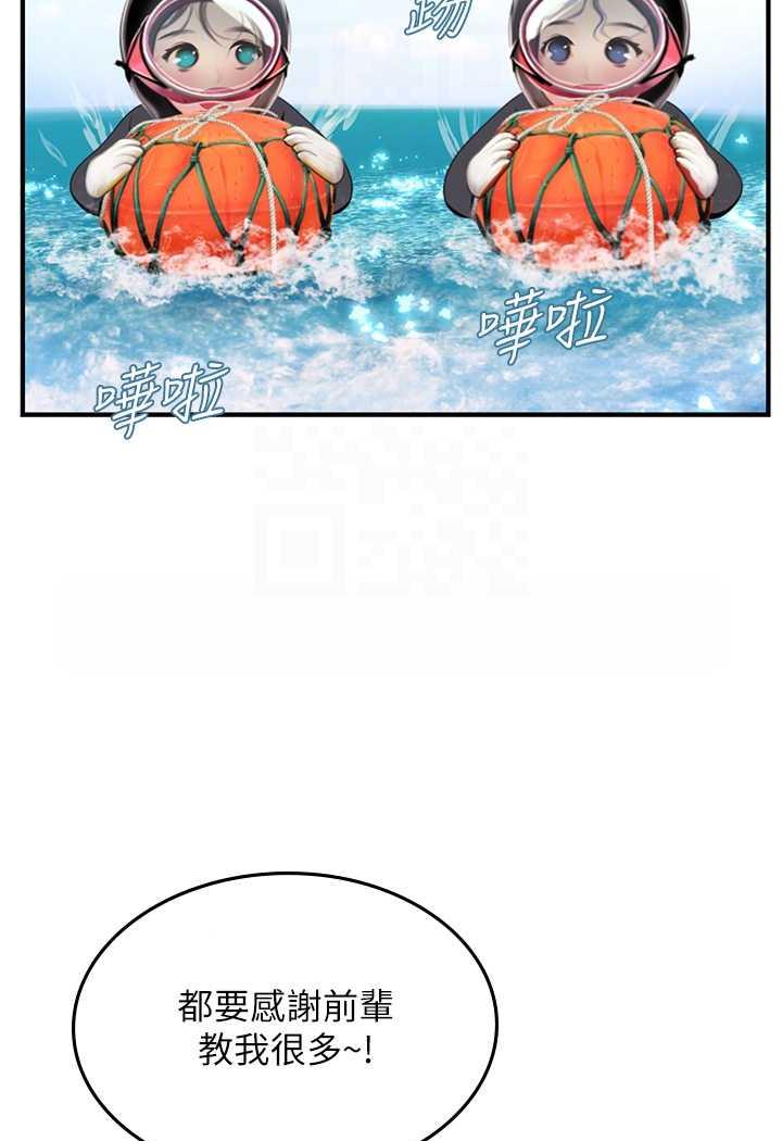 第84话-光浩哥要走了？