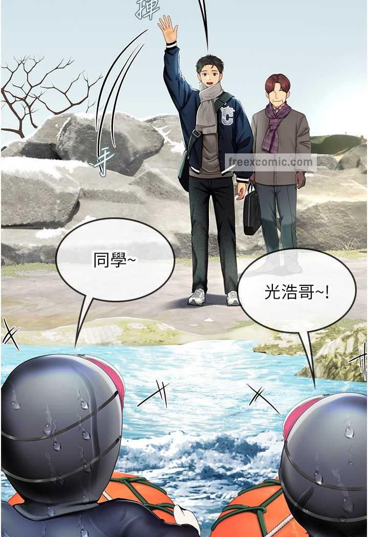 第84话-光浩哥要走了？