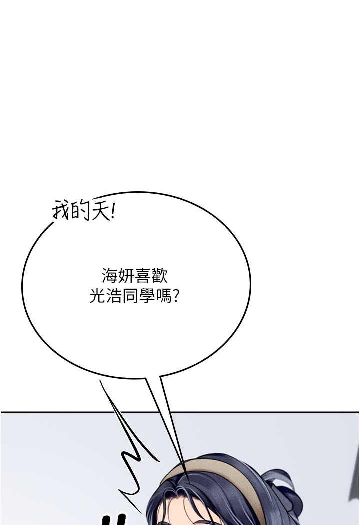 第85话-心痛的暂别