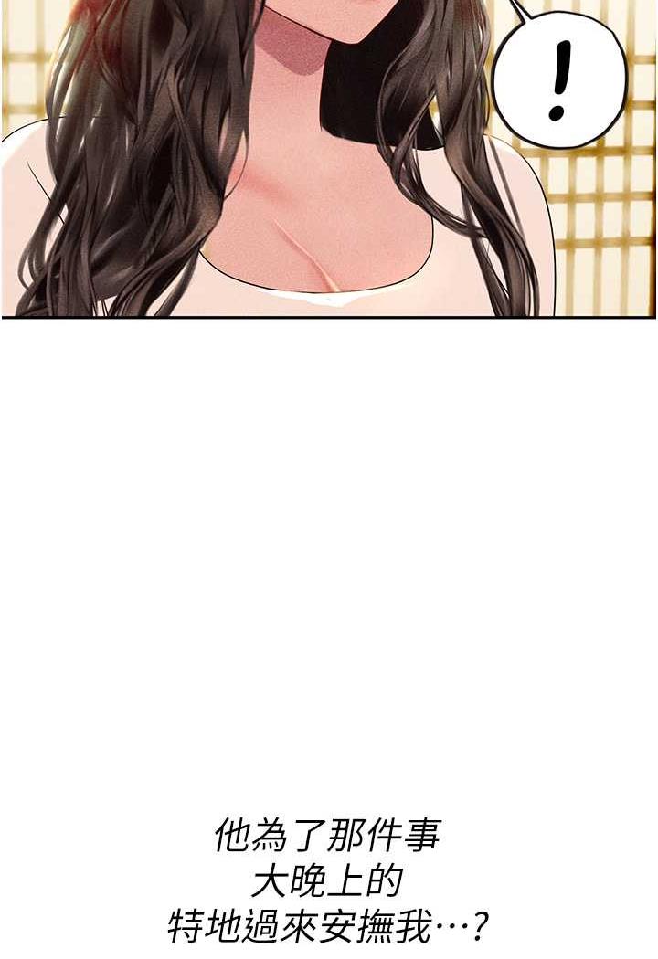 第85话-心痛的暂别