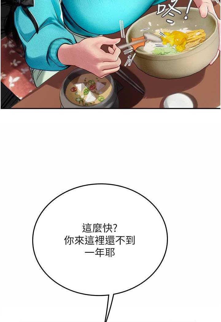 第85话-心痛的暂别