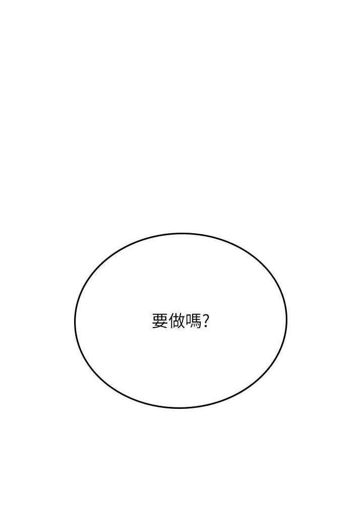 第86话-隔着黑丝吸吮蜜汁