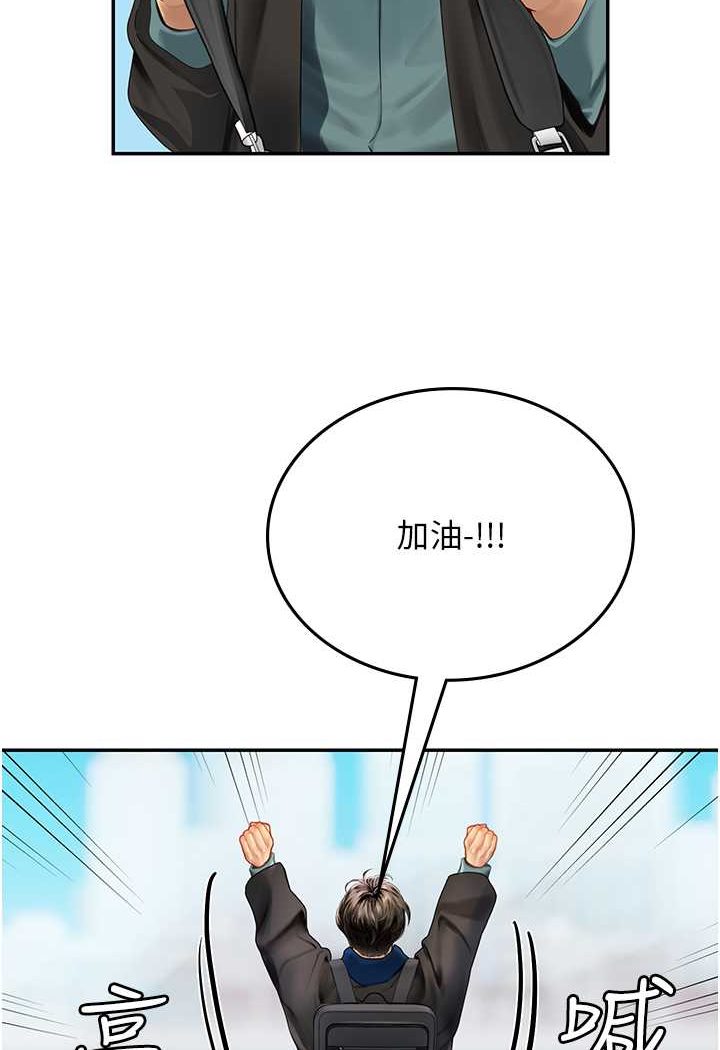 第86话-隔着黑丝吸吮蜜汁