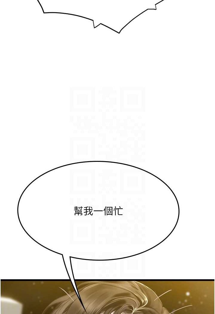 第88话-小村姑跨城追爱