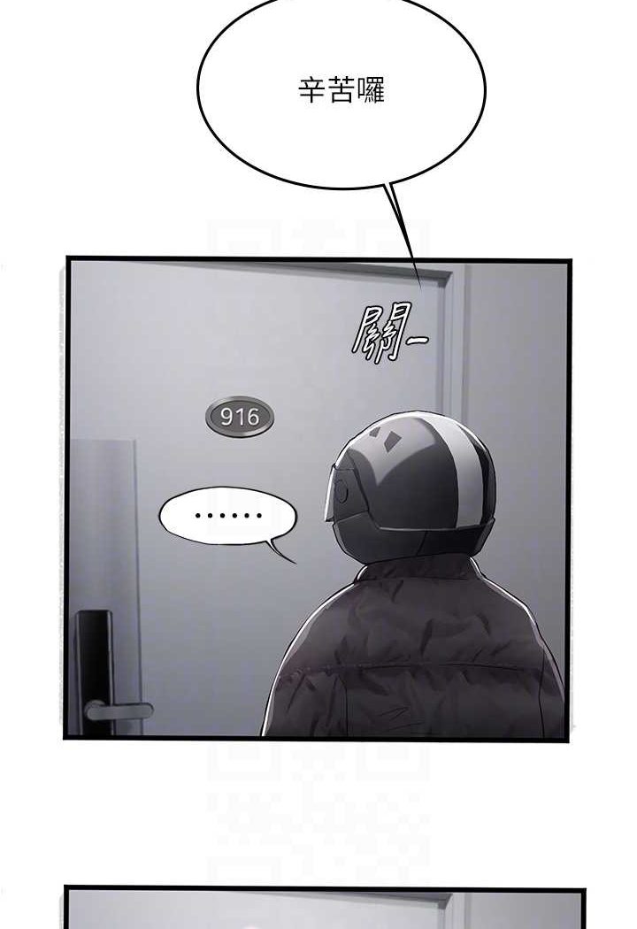 第88话-小村姑跨城追爱
