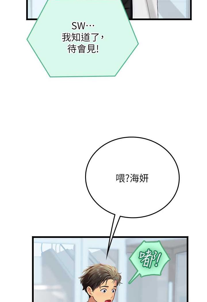 第88话-小村姑跨城追爱