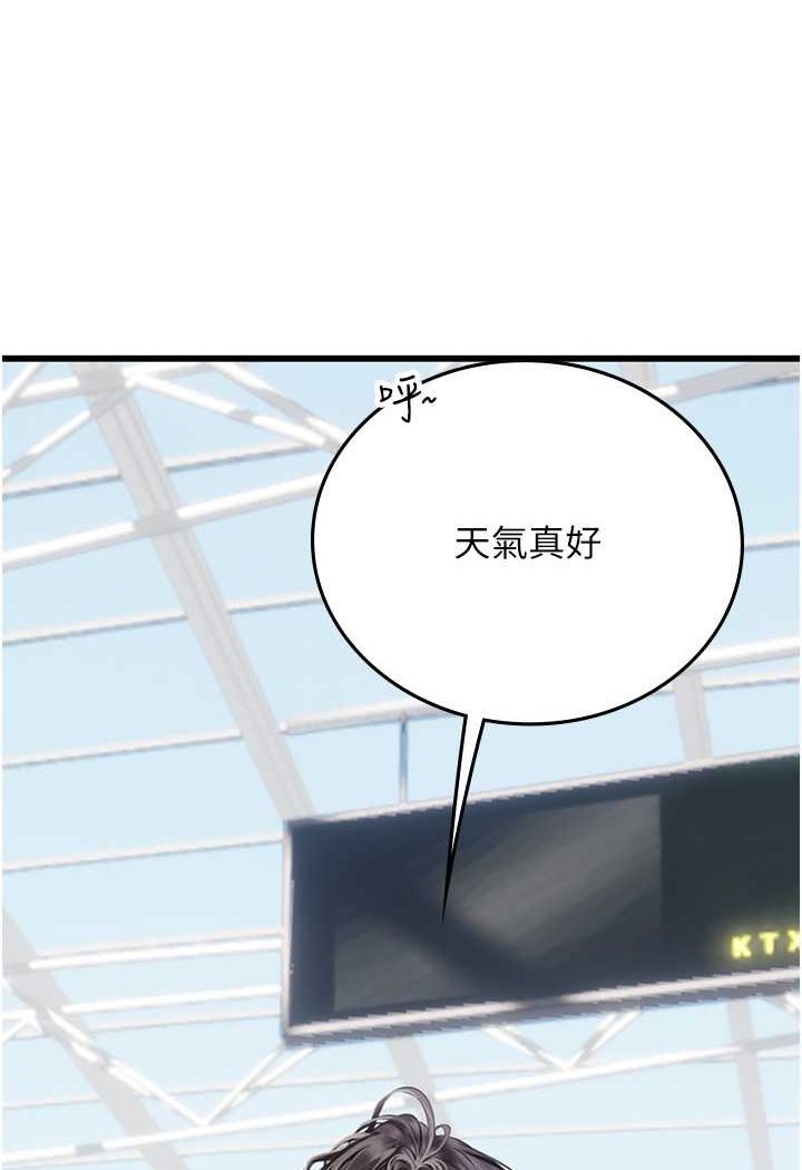 第88话-小村姑跨城追爱