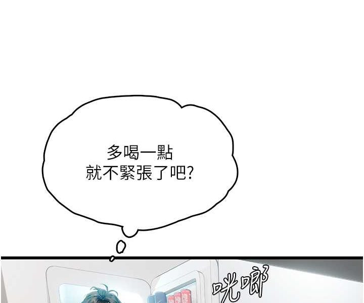 第88话-小村姑跨城追爱