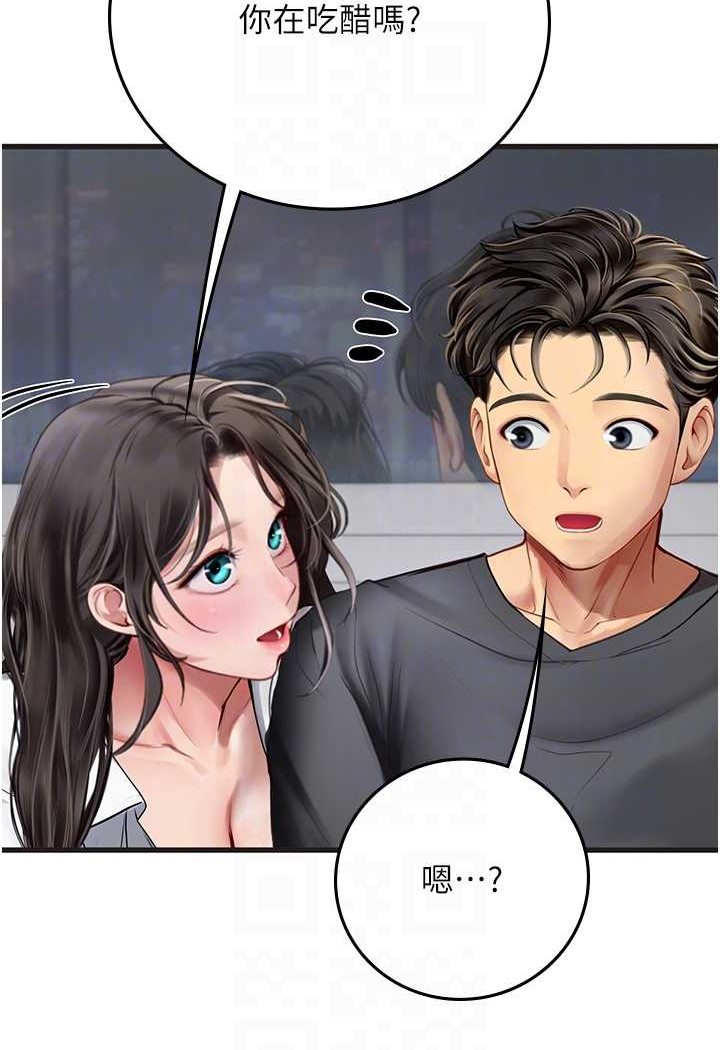 第89话-急不可耐的69式