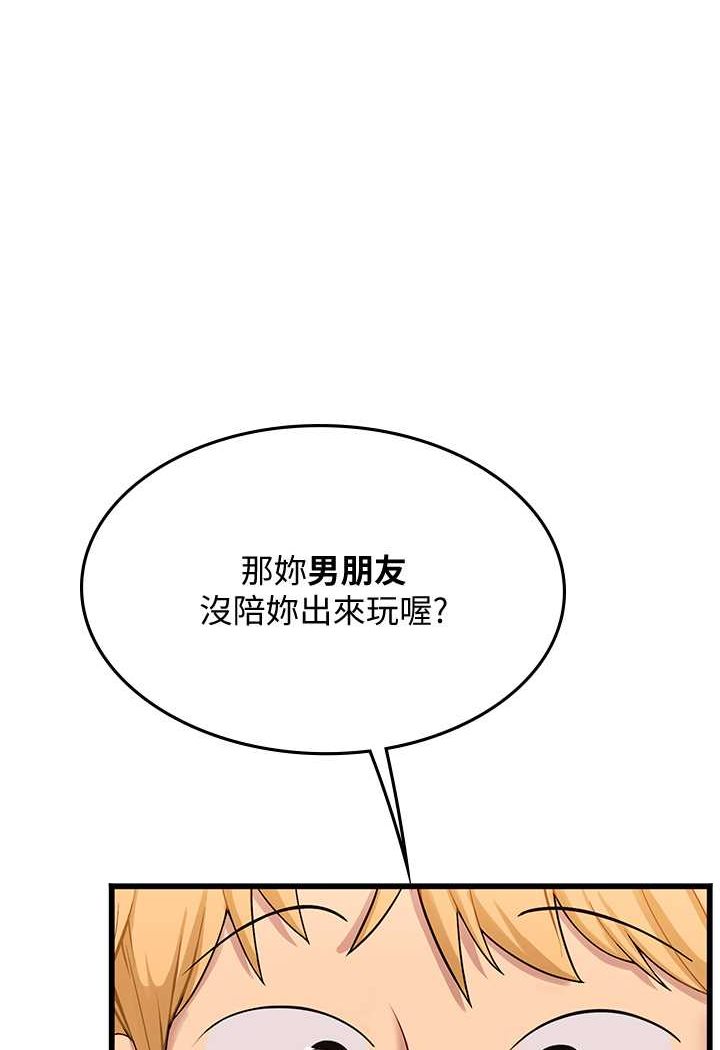 第89话-急不可耐的69式