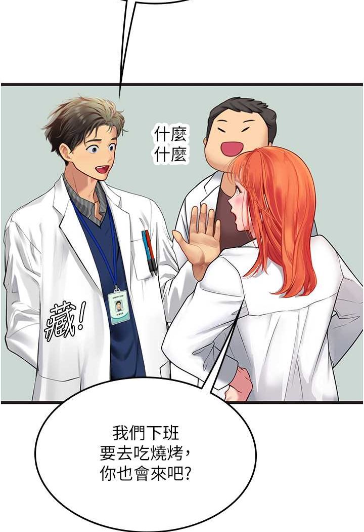 第89话-急不可耐的69式
