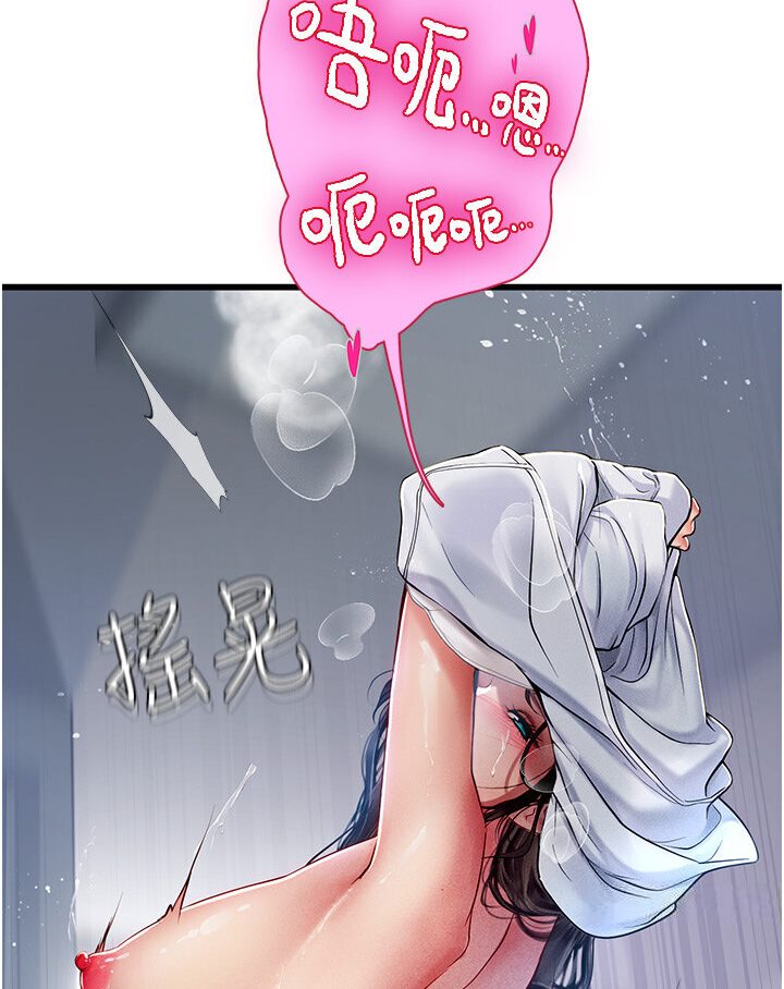 第90话-妳连屁眼都是香的