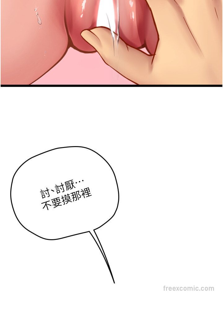 第90话-妳连屁眼都是香的